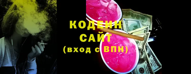 сайты даркнета формула  mega как войти  Кировск  Codein напиток Lean (лин) 