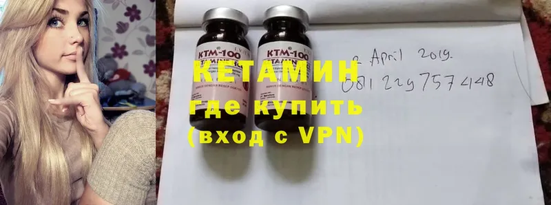 КЕТАМИН VHQ  mega вход  Кировск 